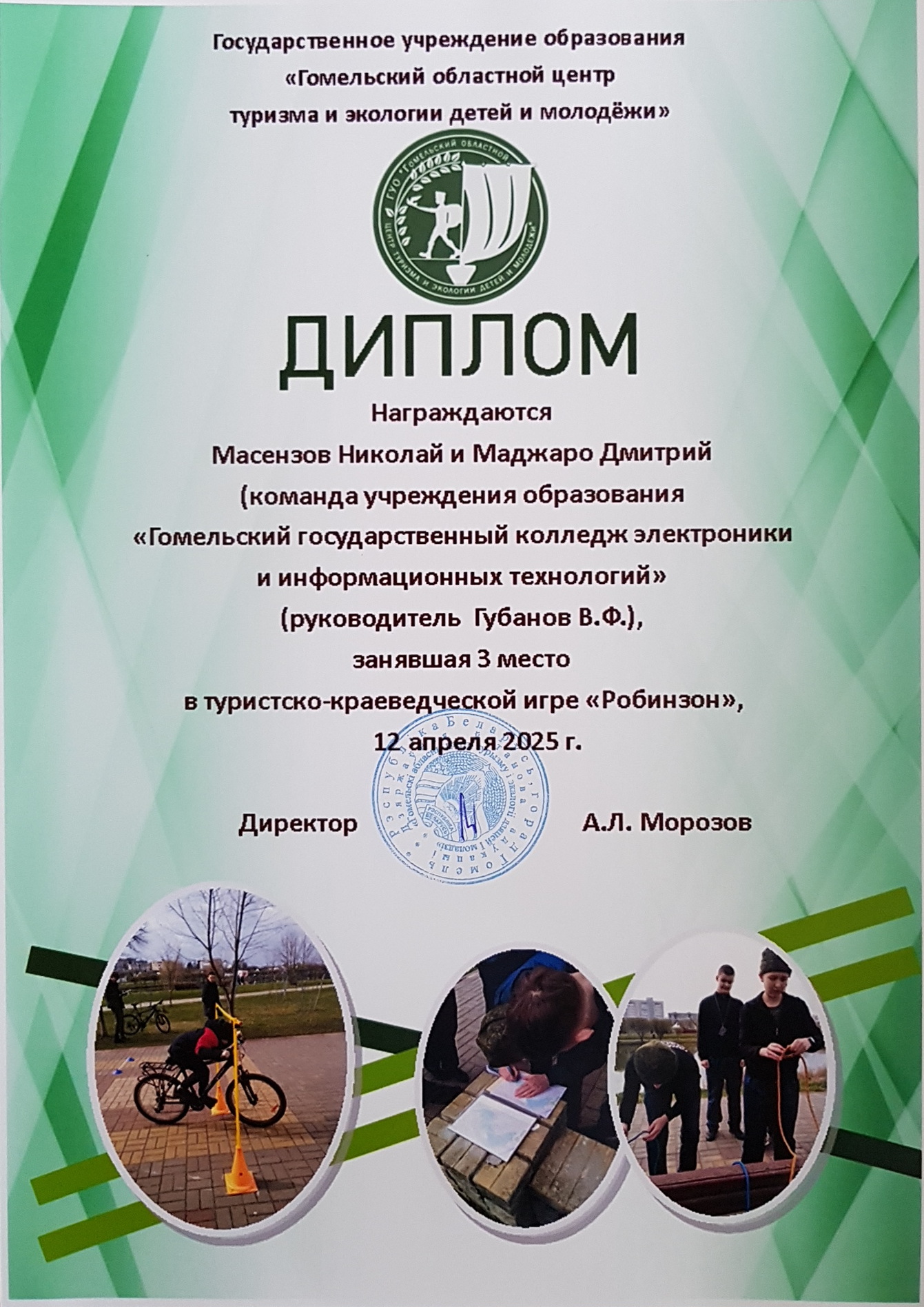 Наши достижения в 2025 году