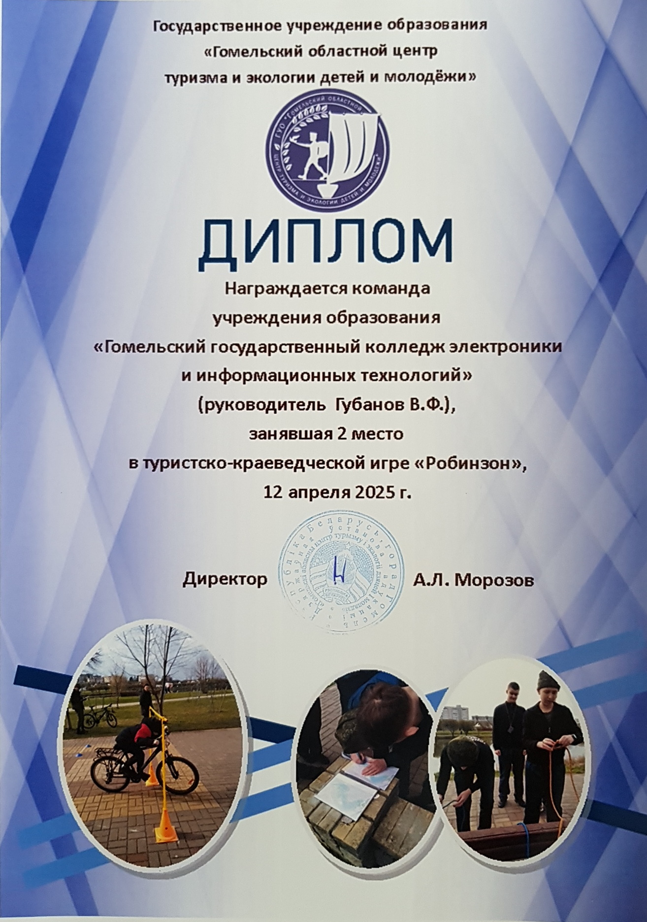 Наши достижения в 2025 году