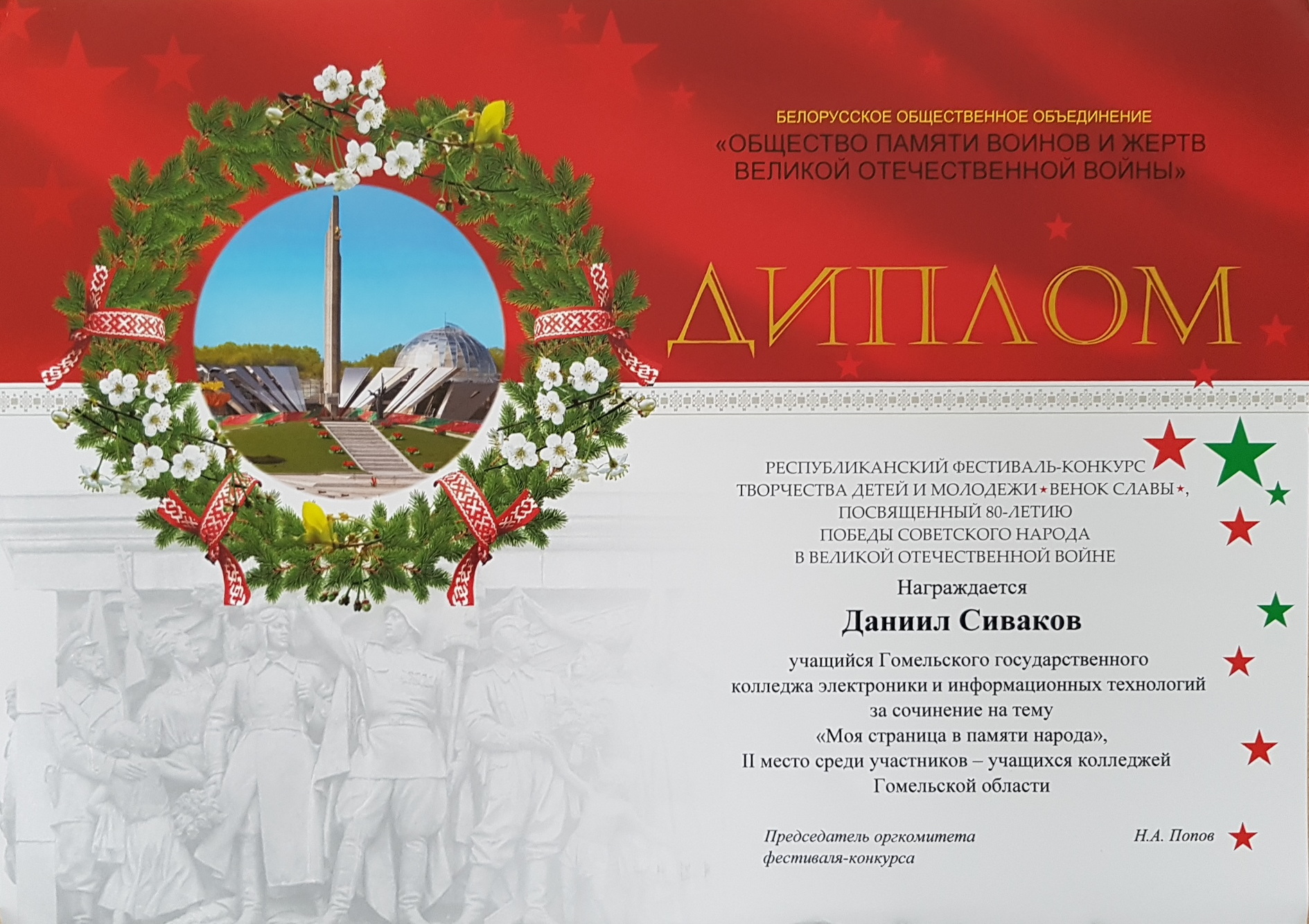 Наши достижения в 2025 году