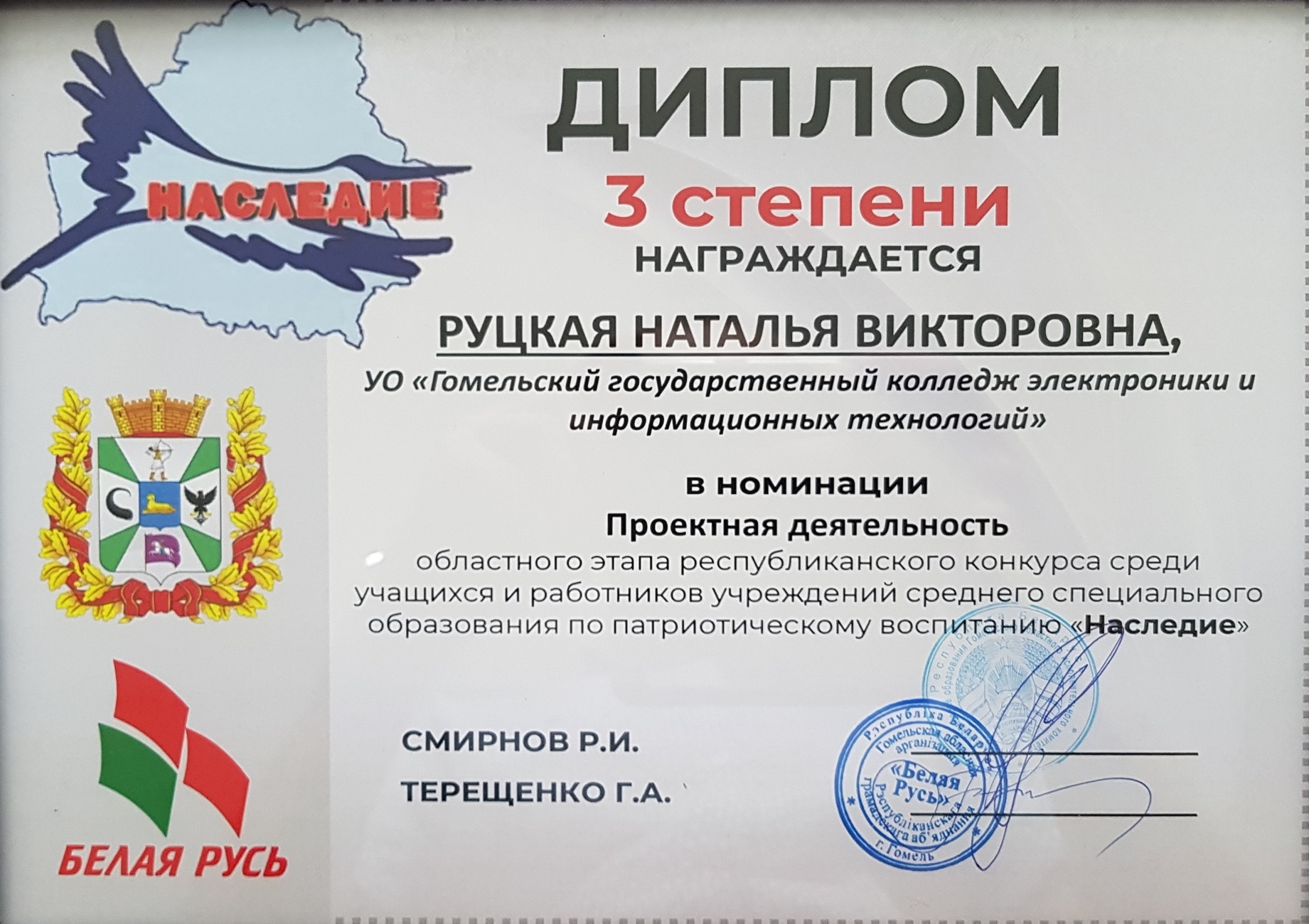 Наши достижения в 2025 году