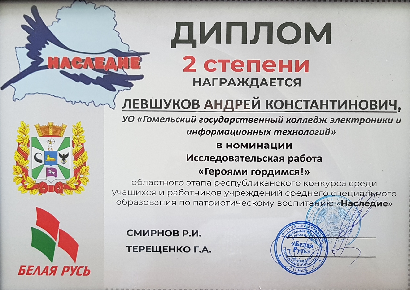 Наши достижения в 2025 году