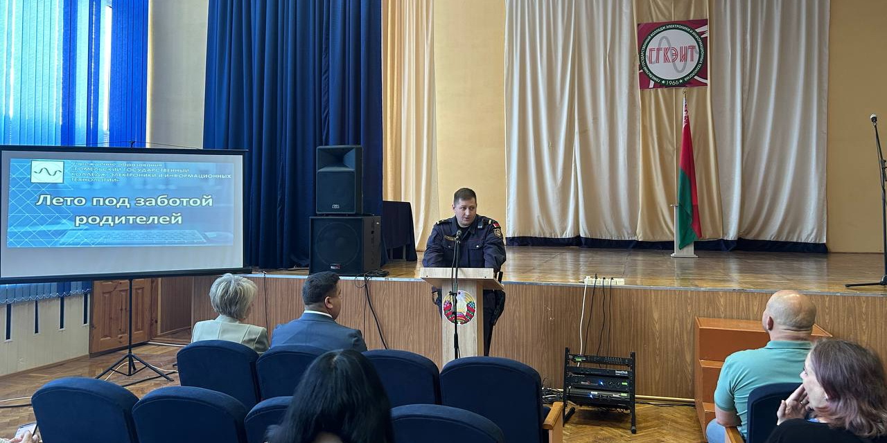 Родительское собрание "Лето под заботой родителей"