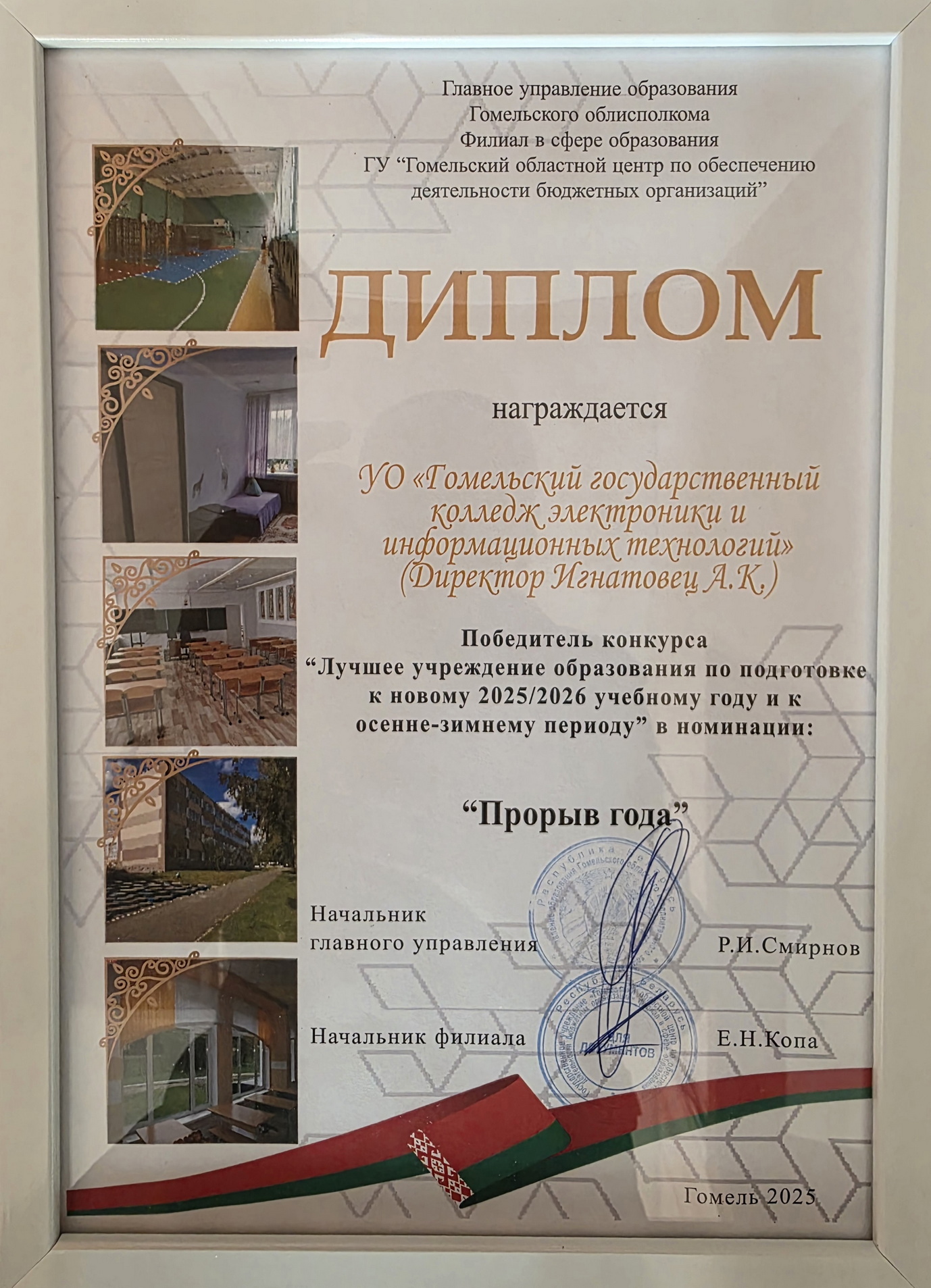 Наши достижения в 2025 году