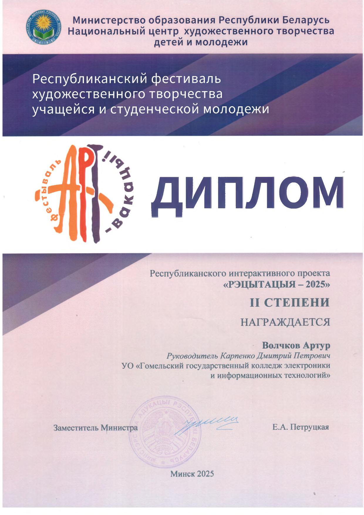 Наши достижения в 2025 году