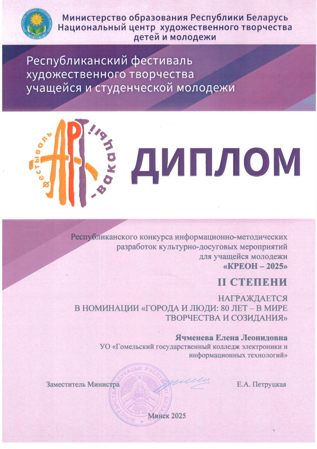 Наши достижения в 2025 году