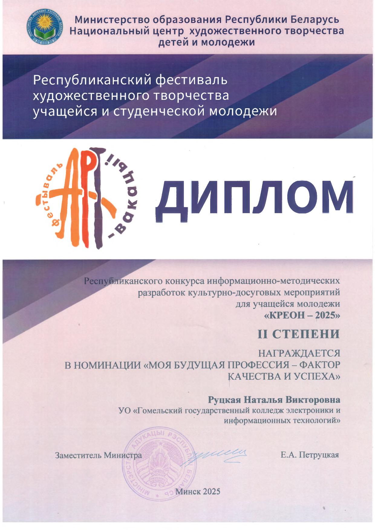 Наши достижения в 2025 году
