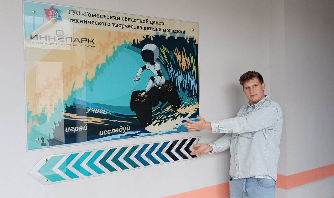 Областной этап республиканского конкурса «ПАТРИОТ.by»