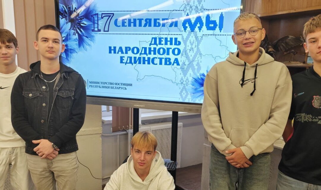 Единый урок, посвящённый Дню народного единства! 