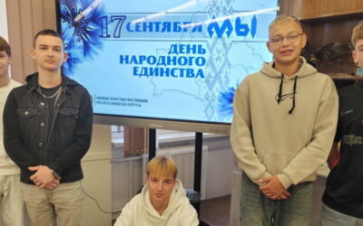 Единый урок, посвящённый Дню народного единства!