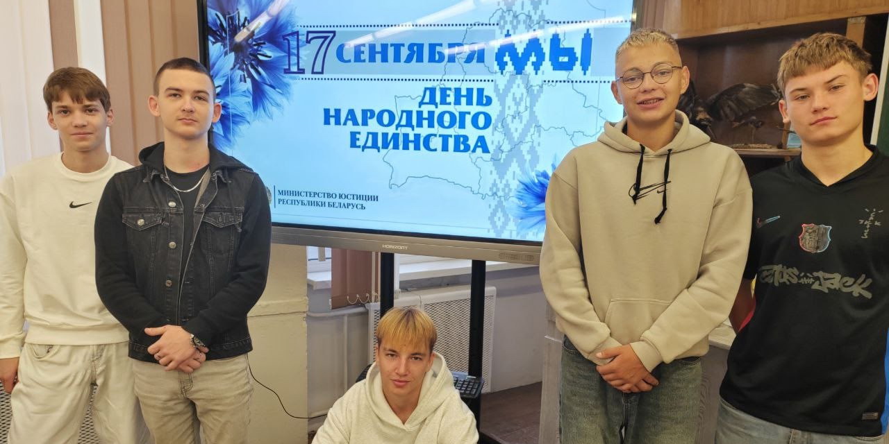 Единый урок, посвящённый Дню народного единства! 