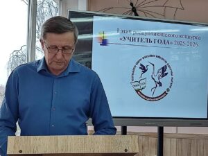 I этап республиканского конкурса "Учитель года"