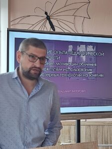 второй день конкурса учитель года