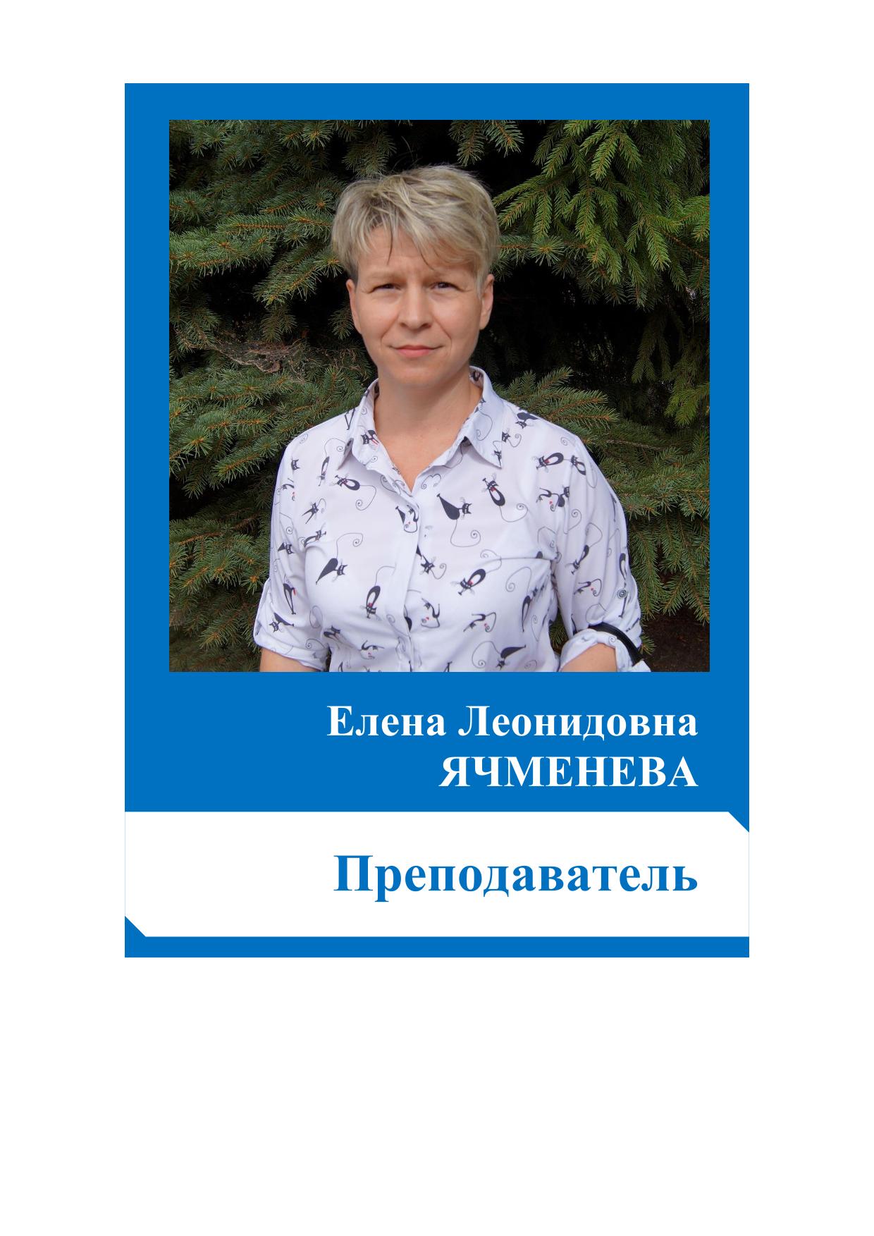 Преподаватели