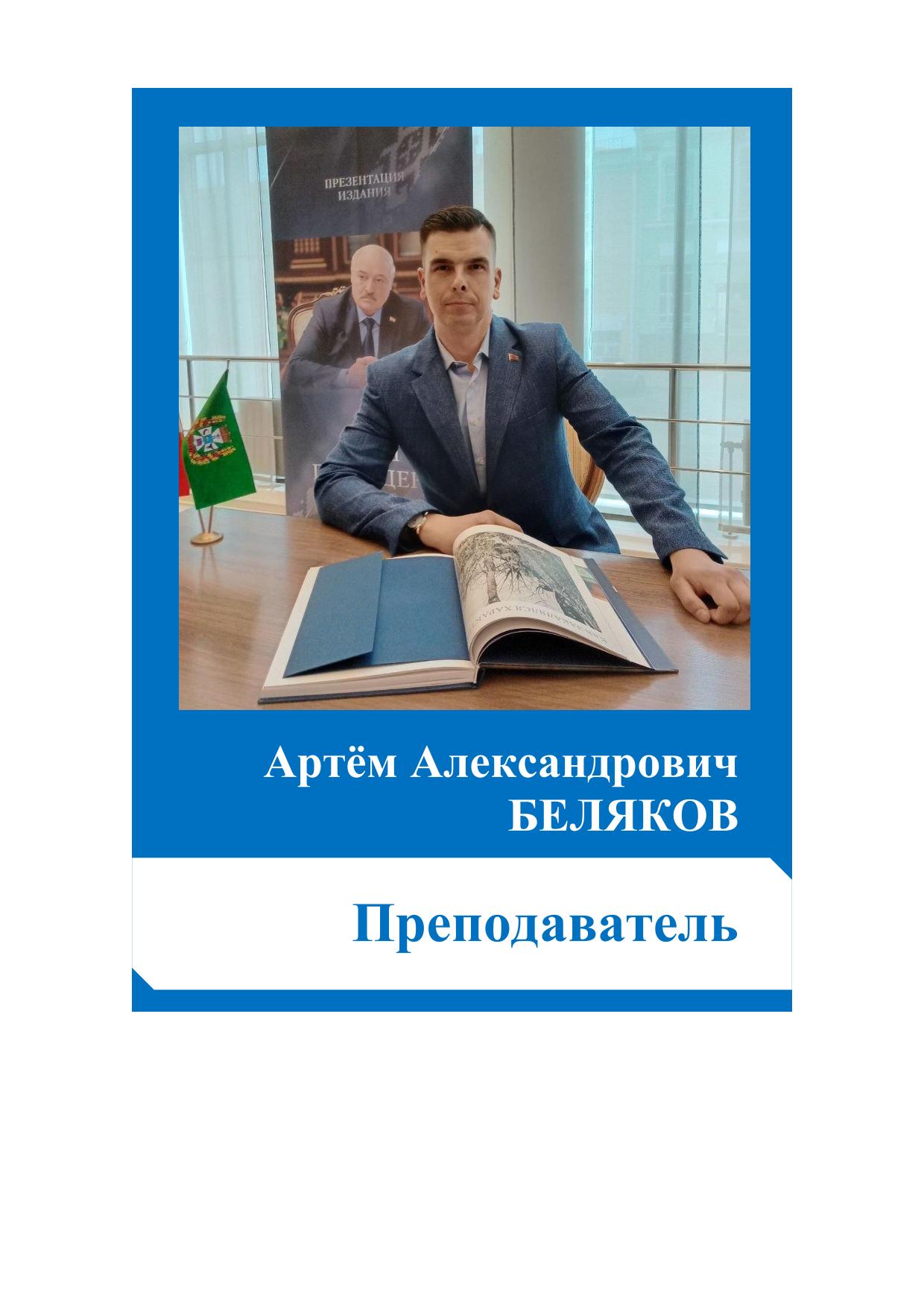 Преподаватели
