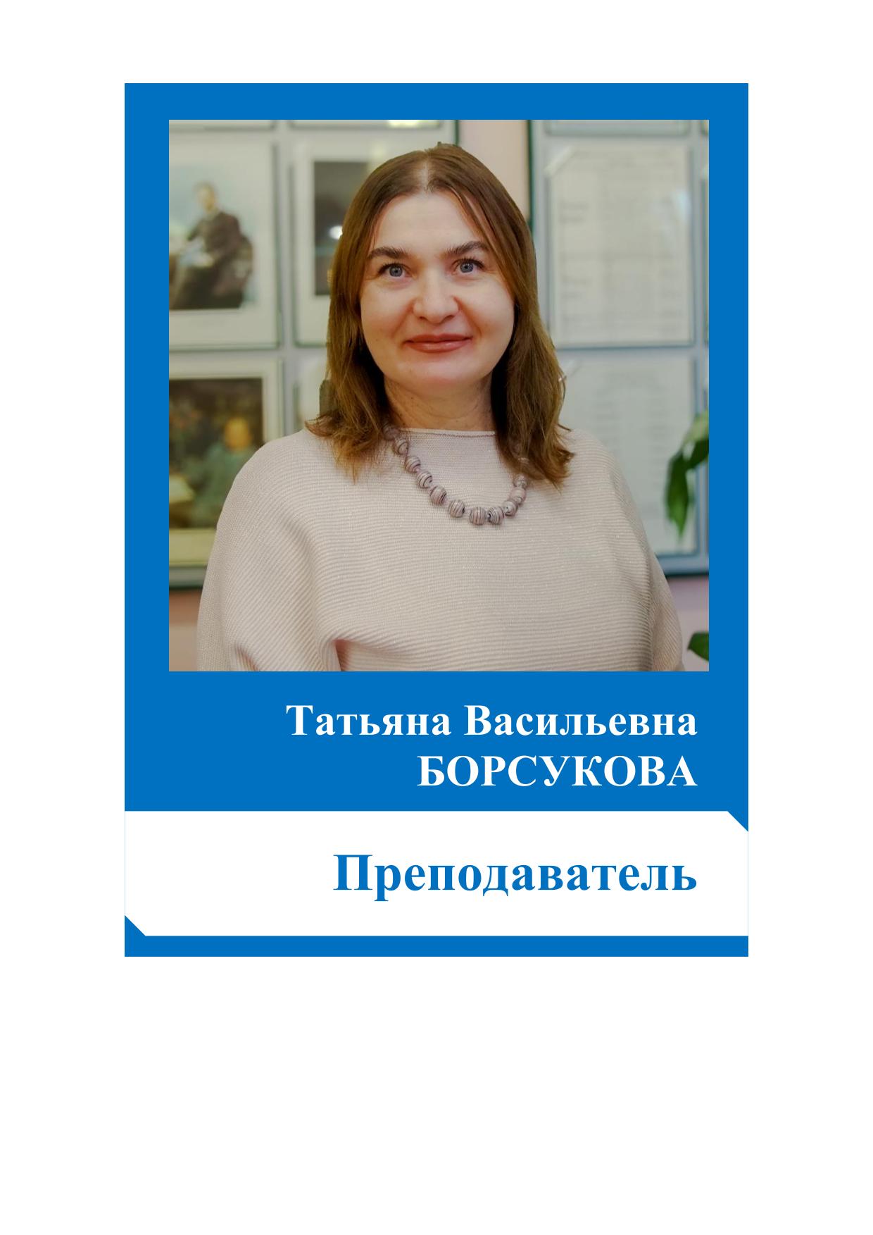 Преподаватели