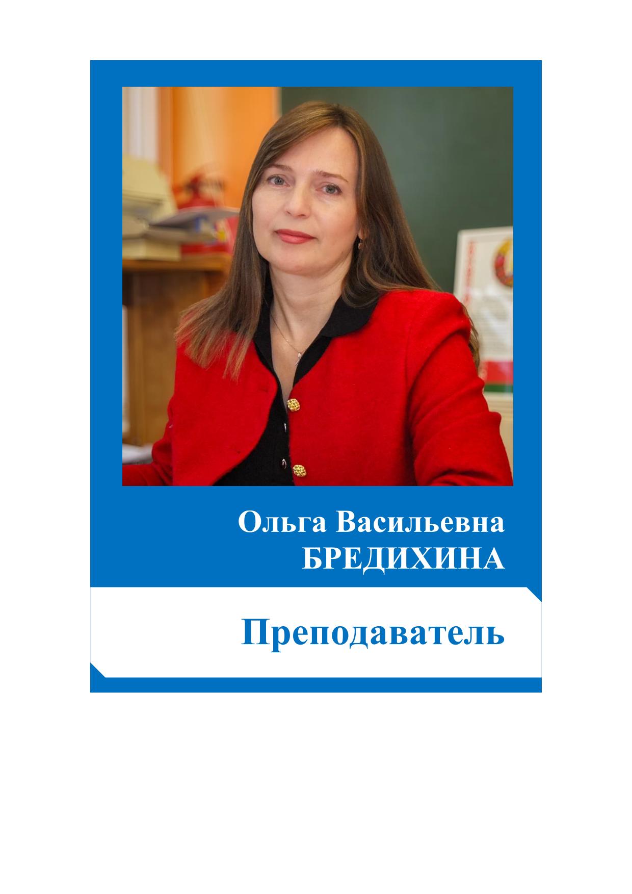 Преподаватели
