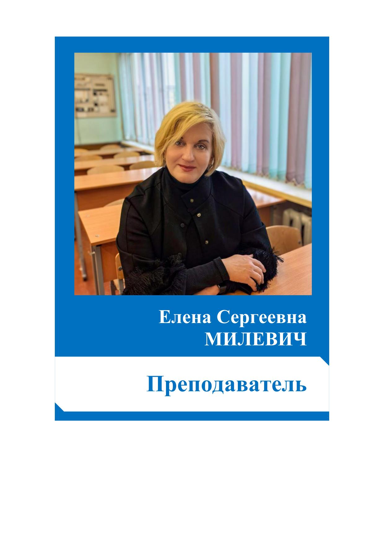 Преподаватели