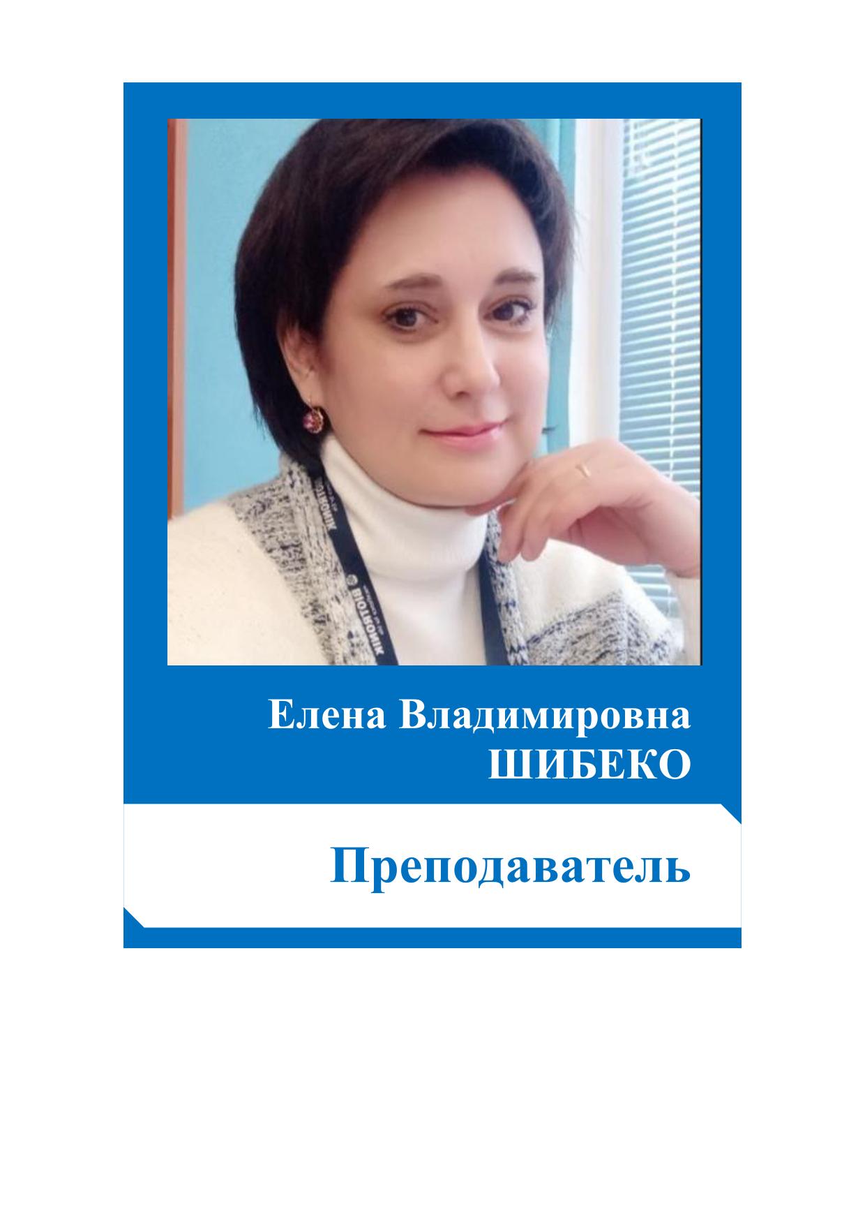 Преподаватели