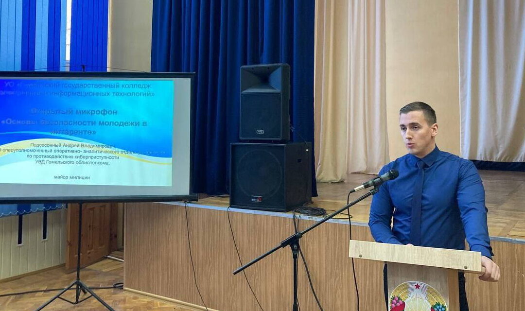 Областной социальный проект «Безопасный интернет»