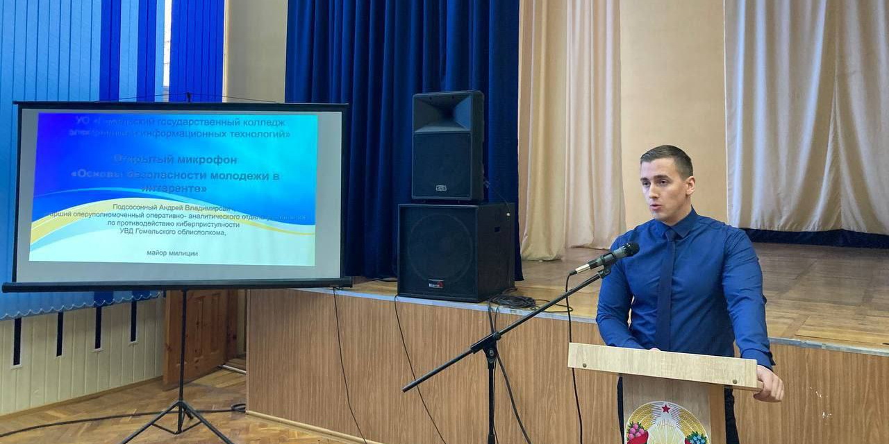Областной социальный проект "Безопасный интернет"