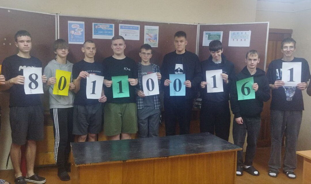 Воспитательное мероприятие «Территория доверия»