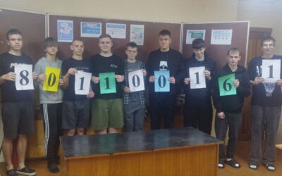 Воспитательное мероприятие «Территория доверия»