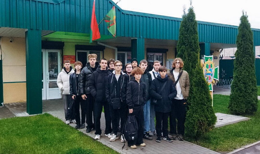 Экскурсия в Гомельскую пограничную группу