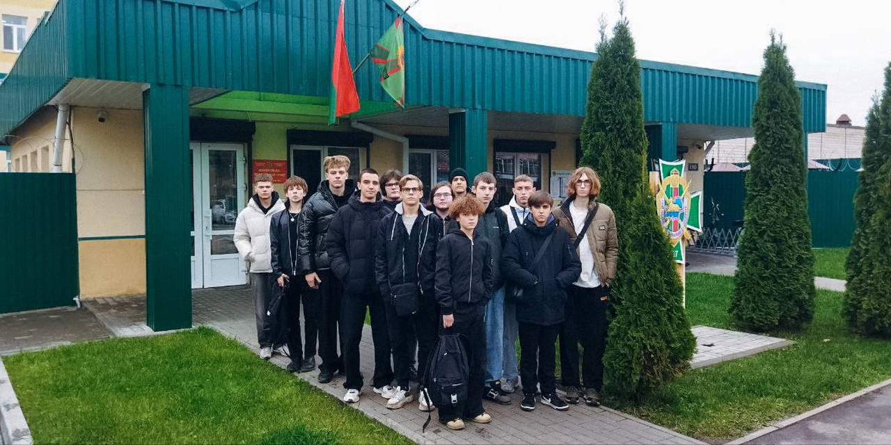 Экскурсия в Гомельскую пограничную группу