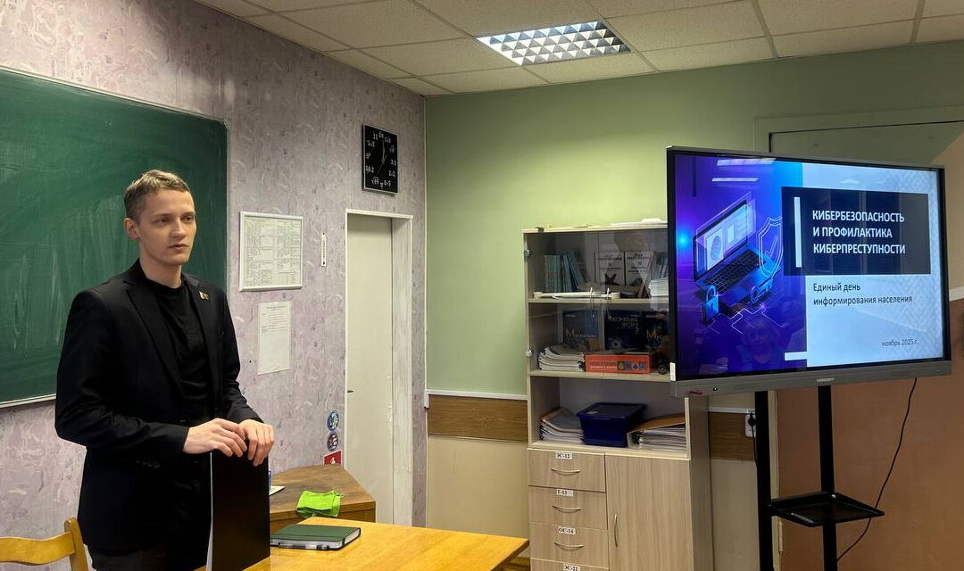Актуальные аспекты кибербезопасности