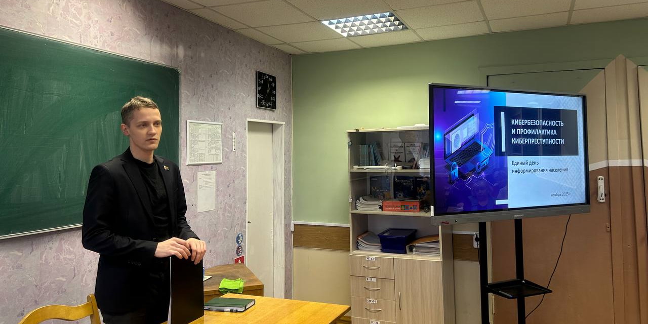 Актуальные аспекты кибербезопасности