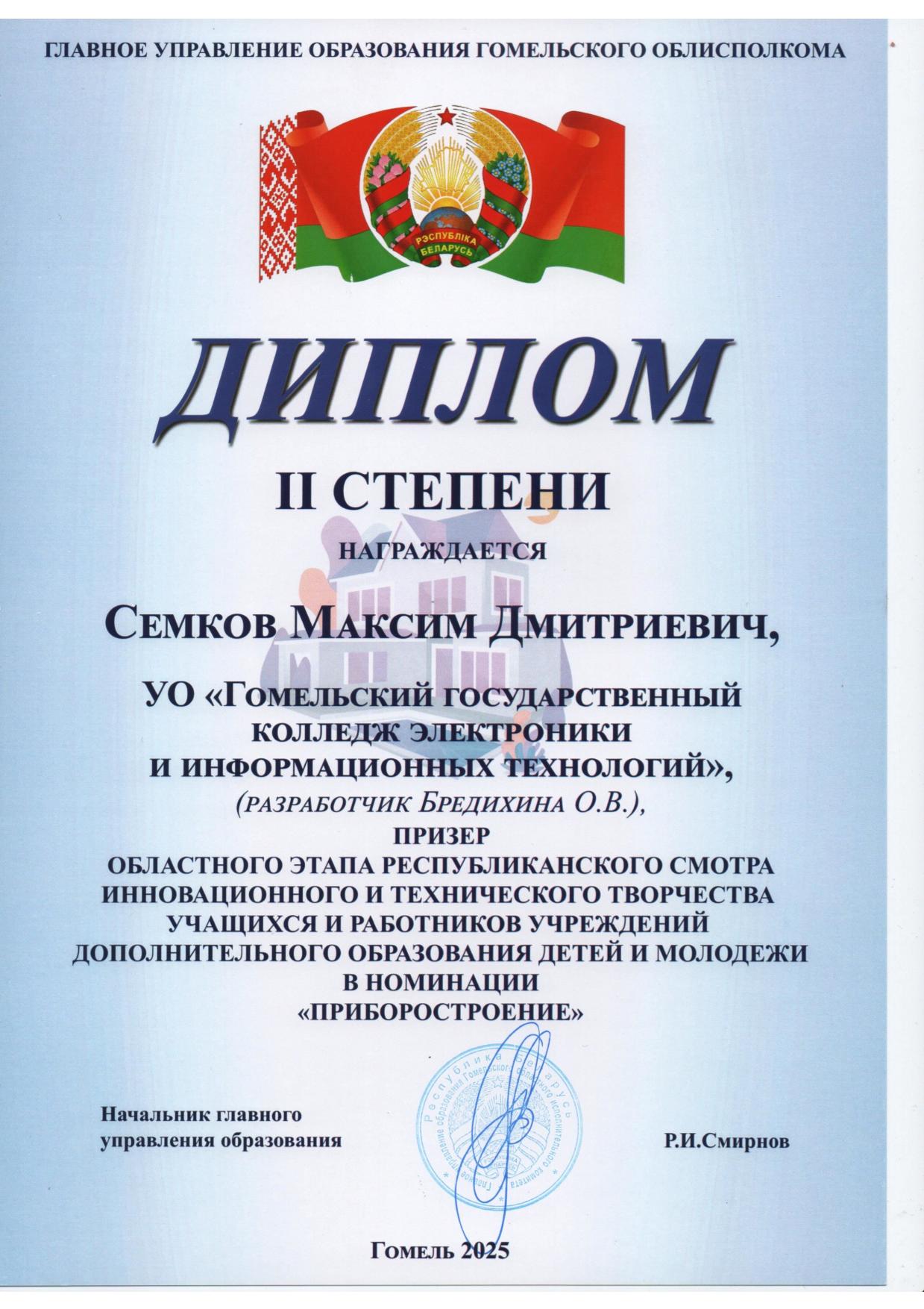 Наши достижения в 2025 году