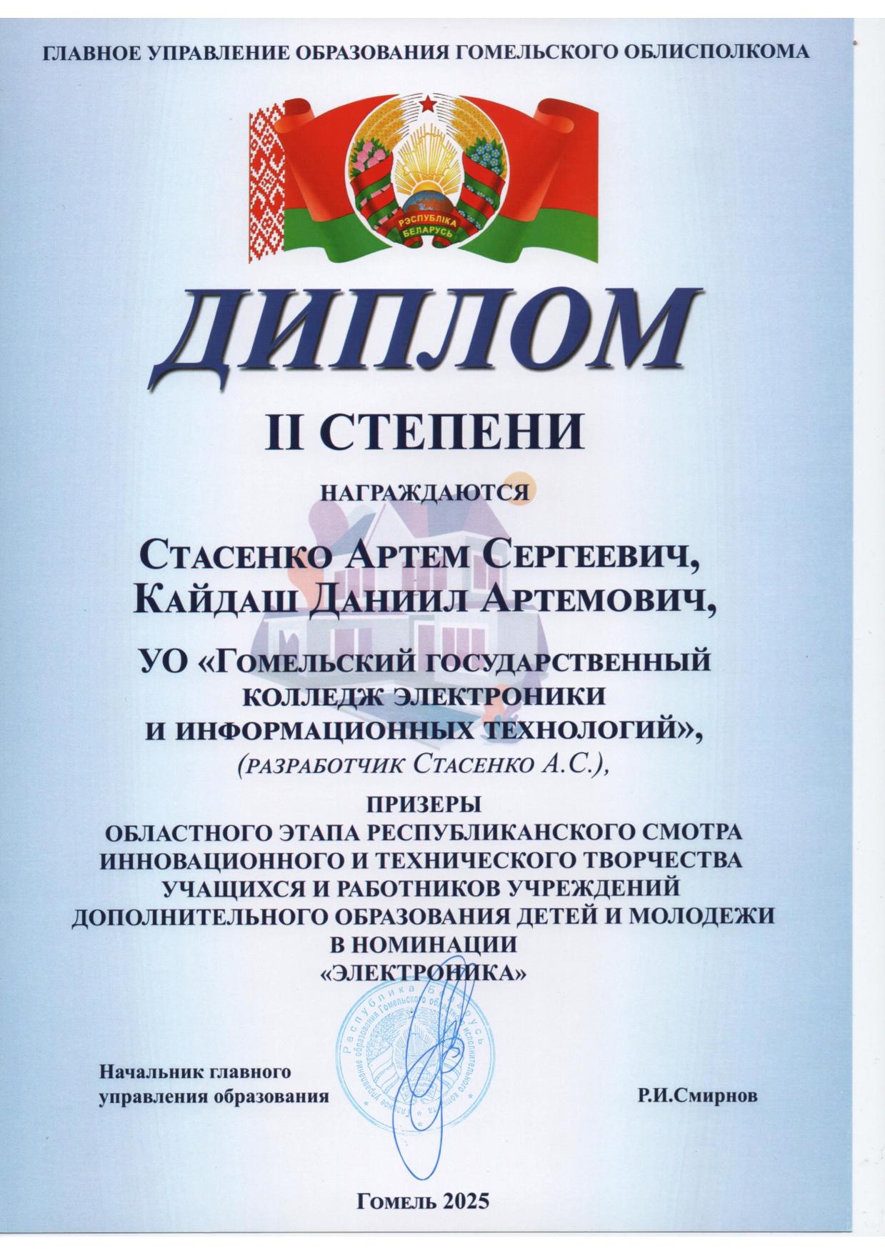Наши достижения в 2025 году