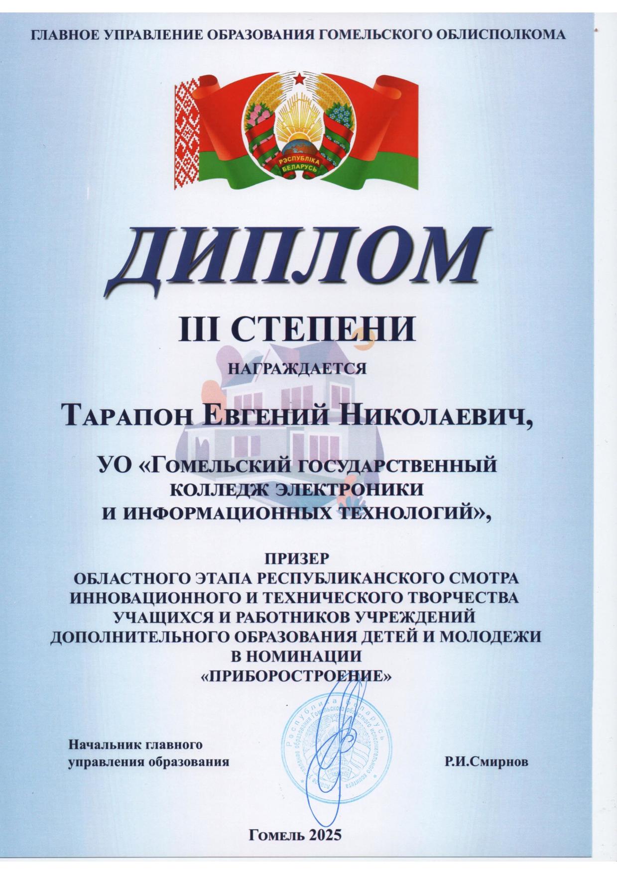 Наши достижения в 2025 году