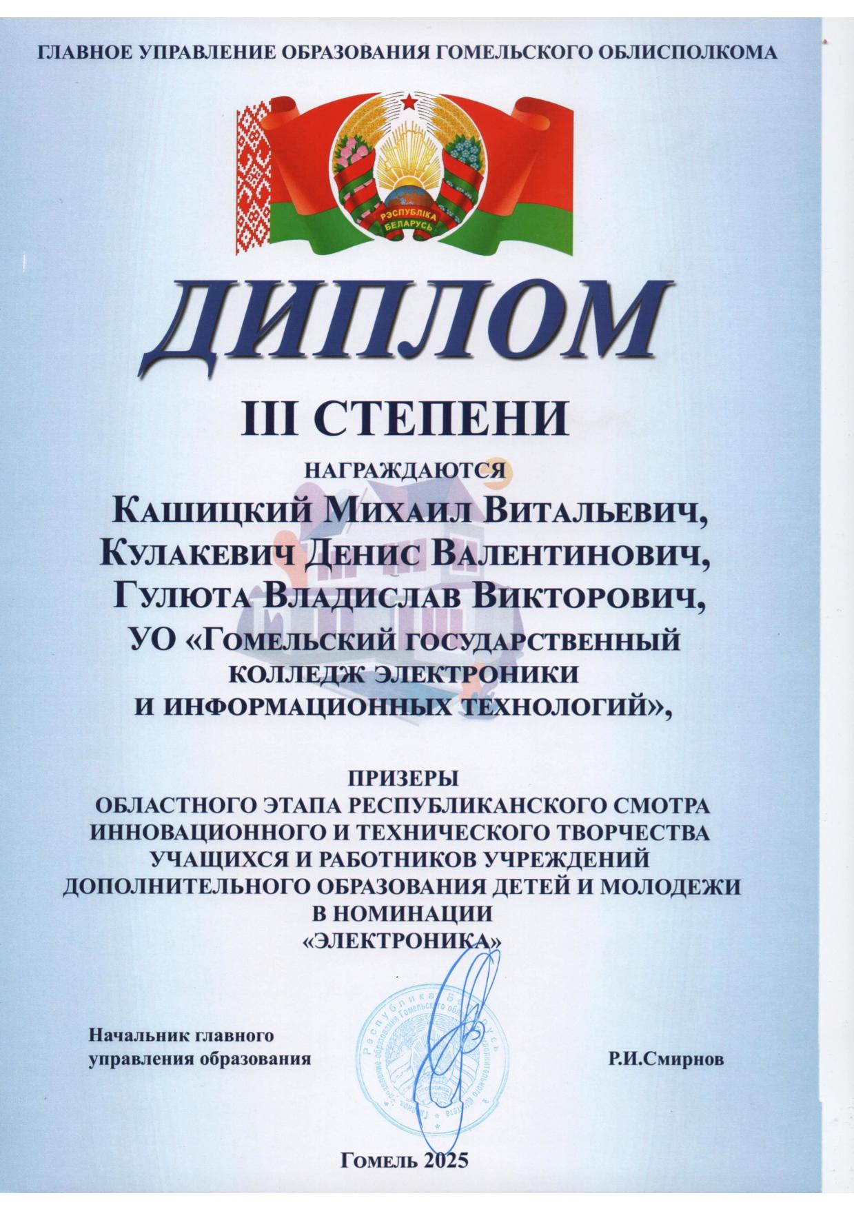Наши достижения в 2025 году