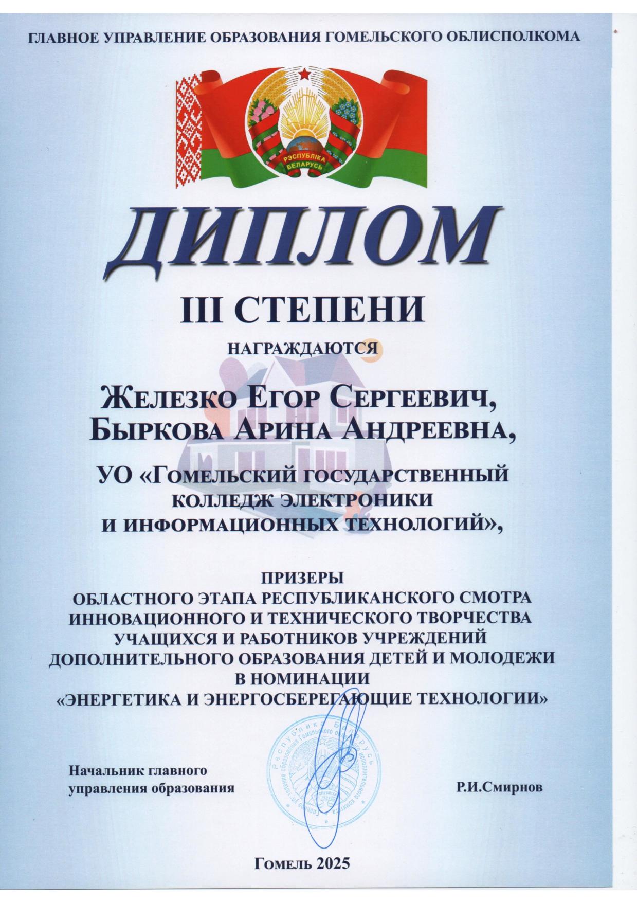 Наши достижения в 2025 году