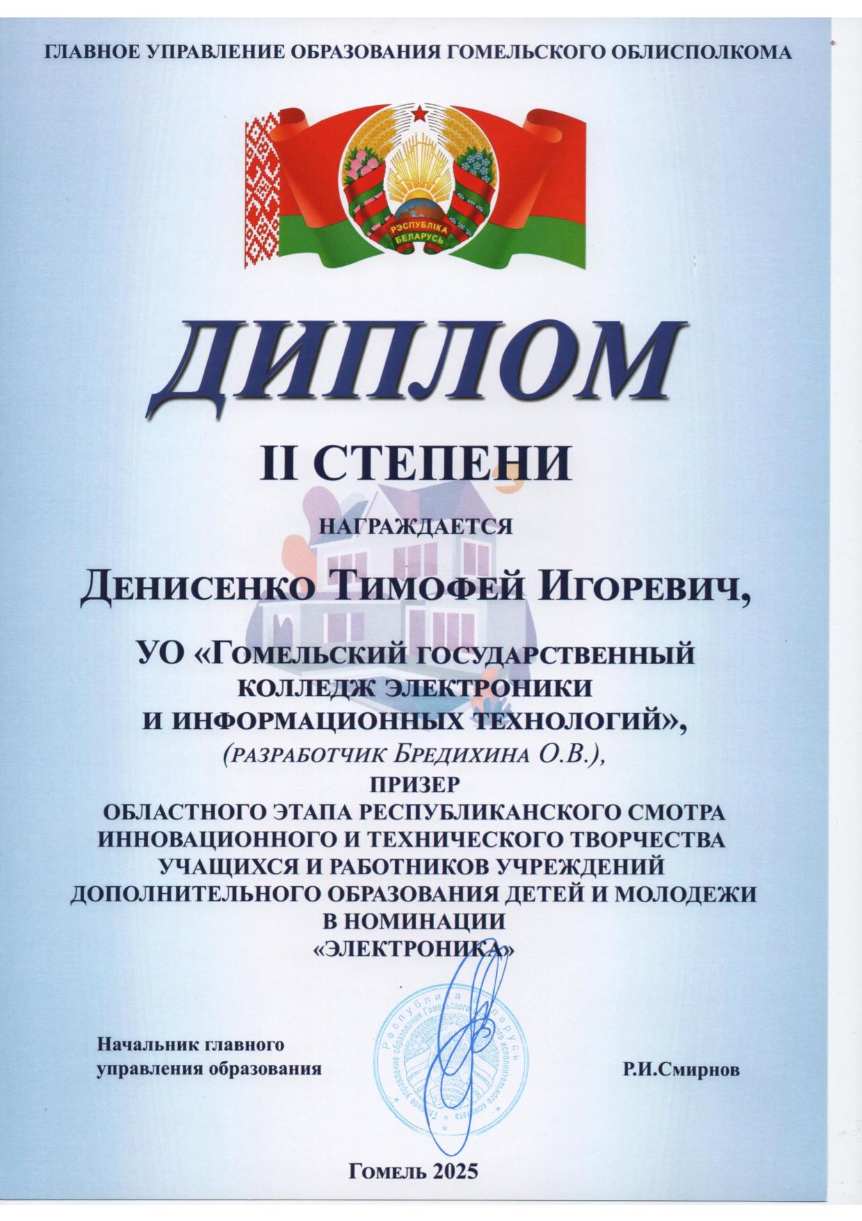 Наши достижения в 2025 году