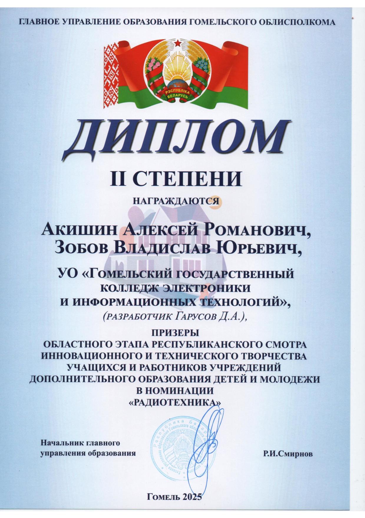 Наши достижения в 2025 году
