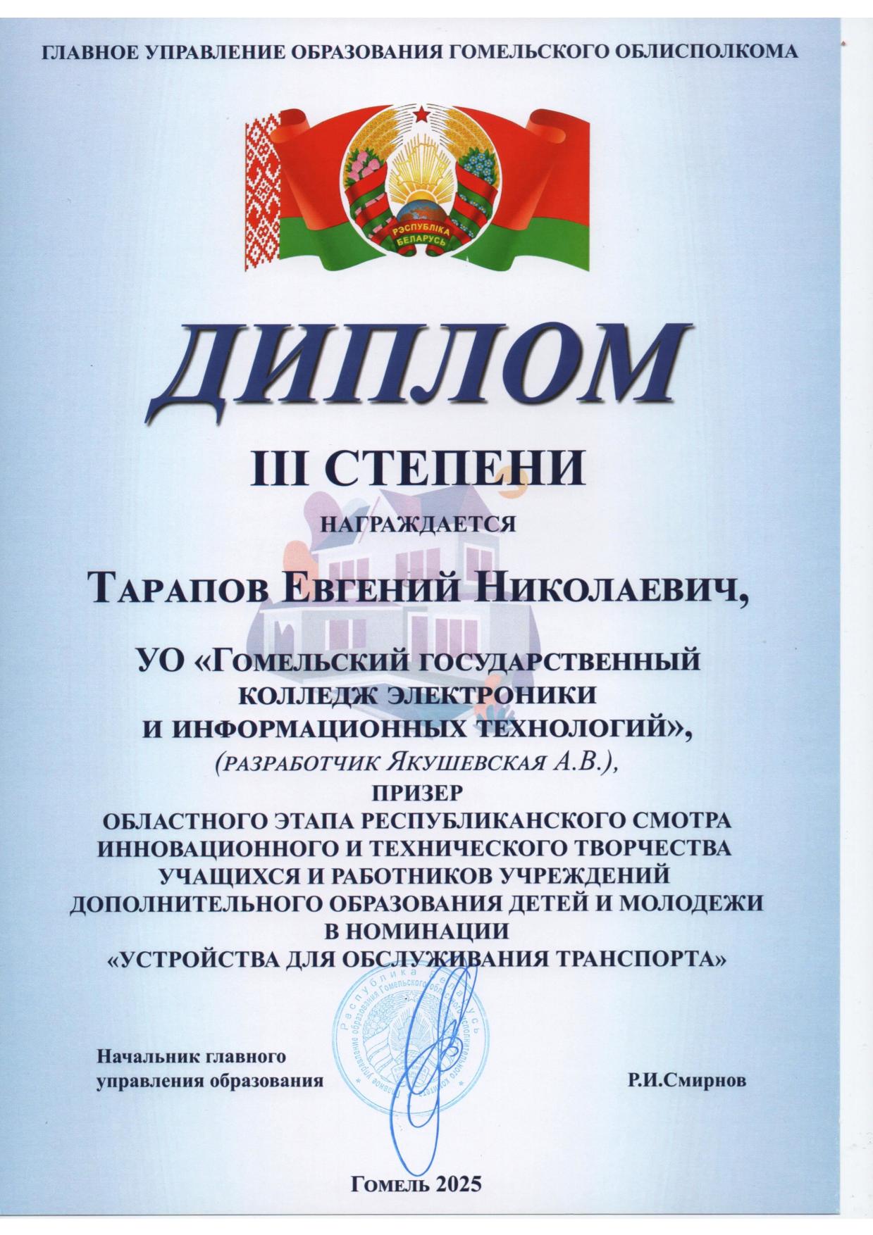 Наши достижения в 2025 году
