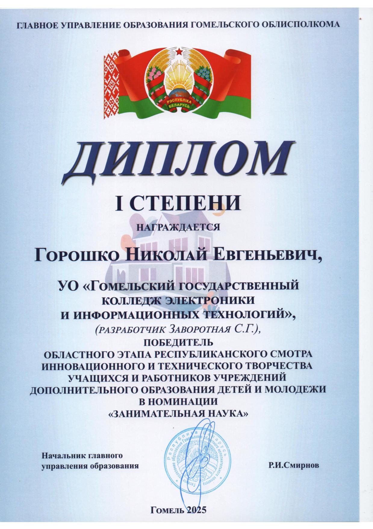 Наши достижения в 2025 году
