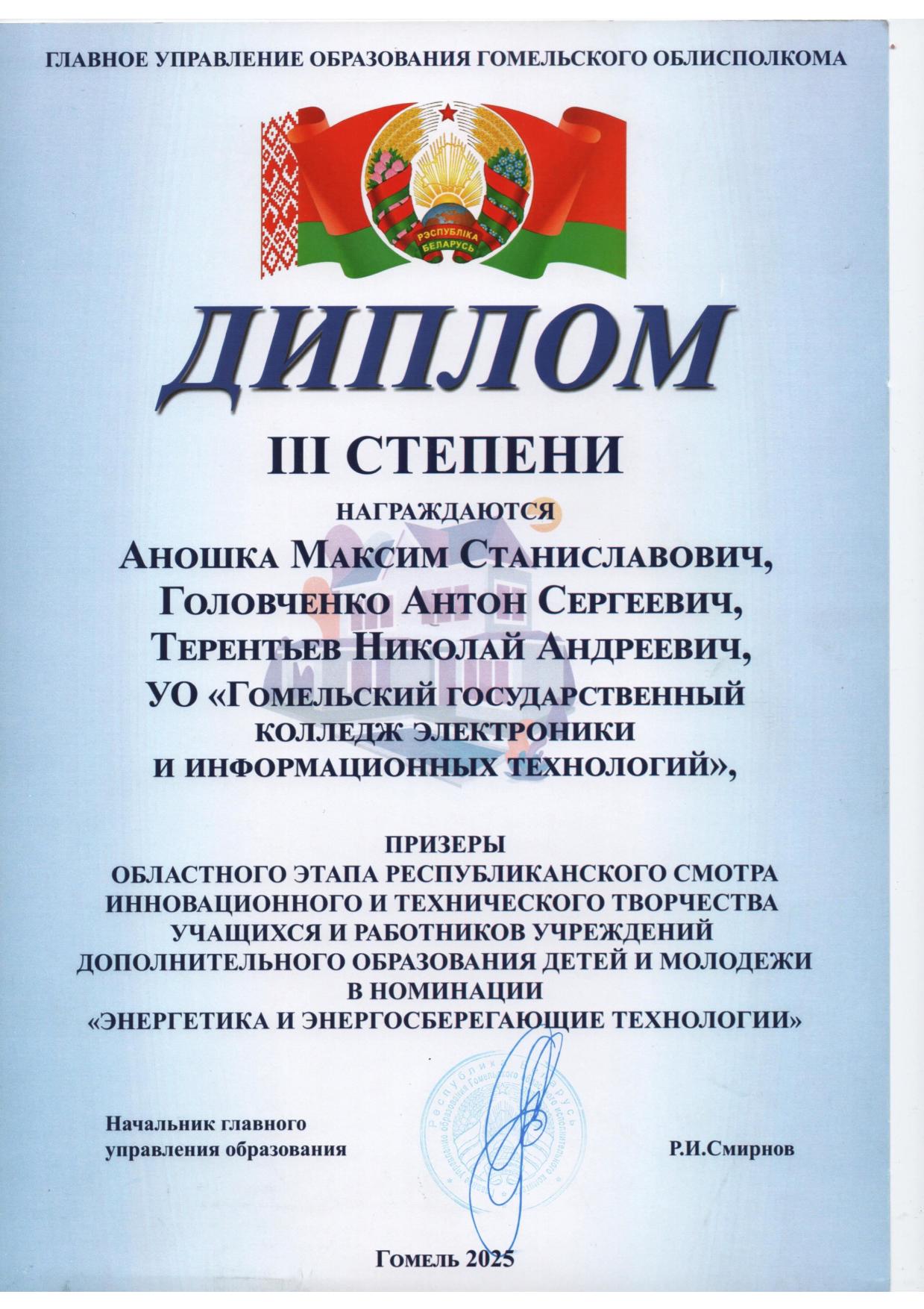 Наши достижения в 2025 году