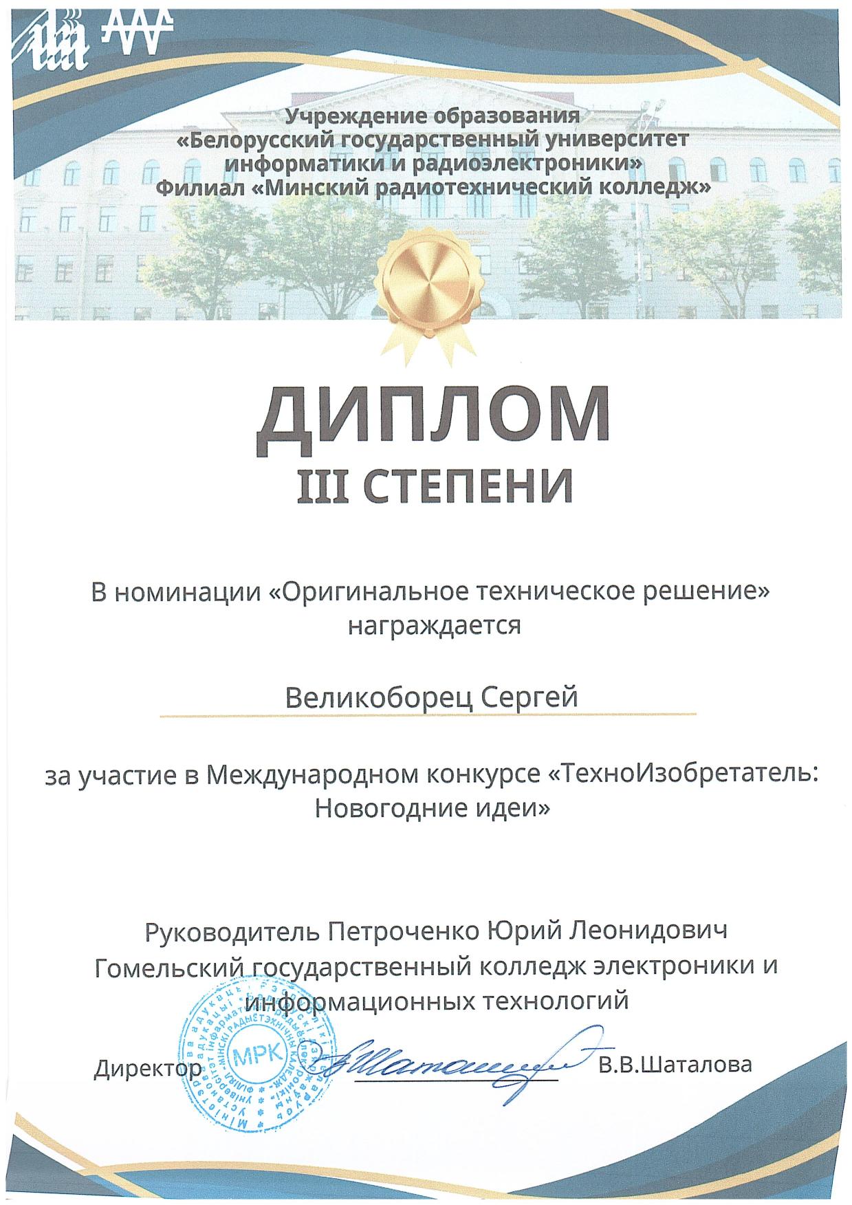 Наши достижения в 2026 году