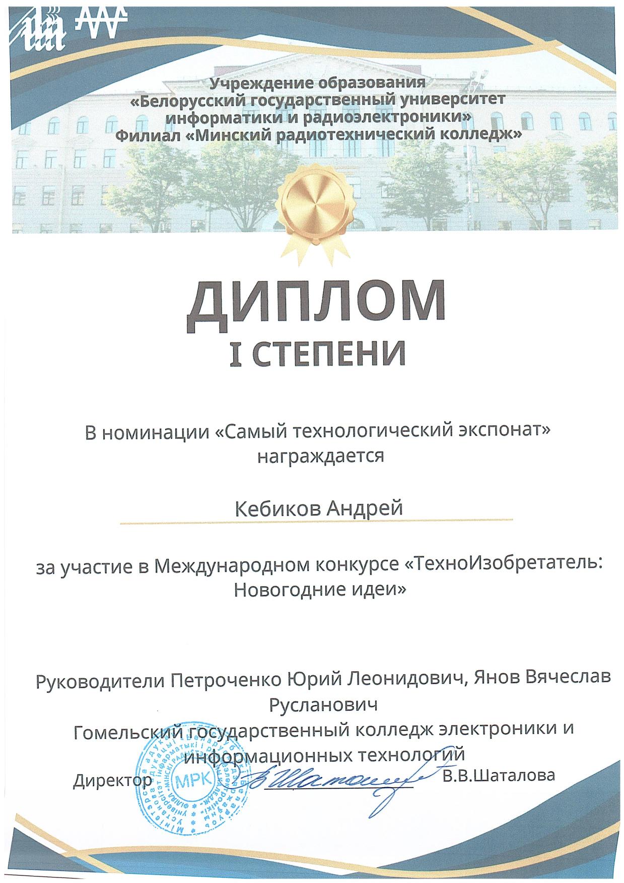 Наши достижения в 2026 году