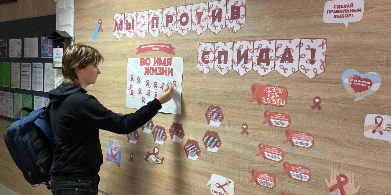 Акция ко Дню борьбы со СПИДом в нашем колледже! 