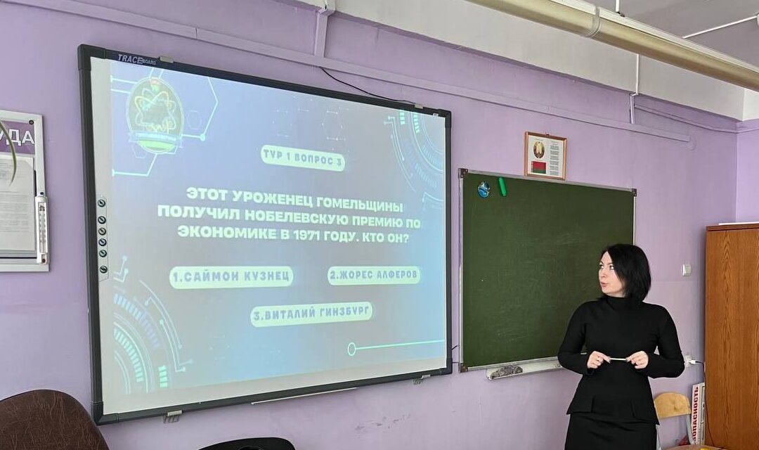 Наука и инновации Гомельщины
