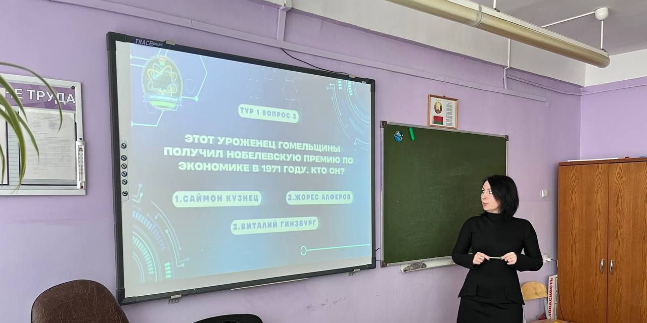 Наука и инновации Гомельщины