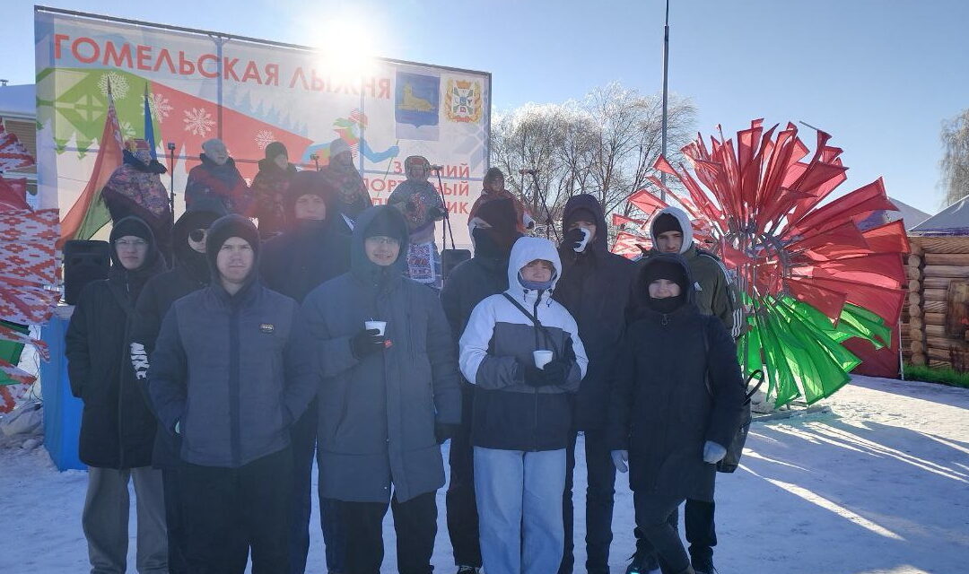 Торжественное открытие «Гомельской городской лыжни-2026»