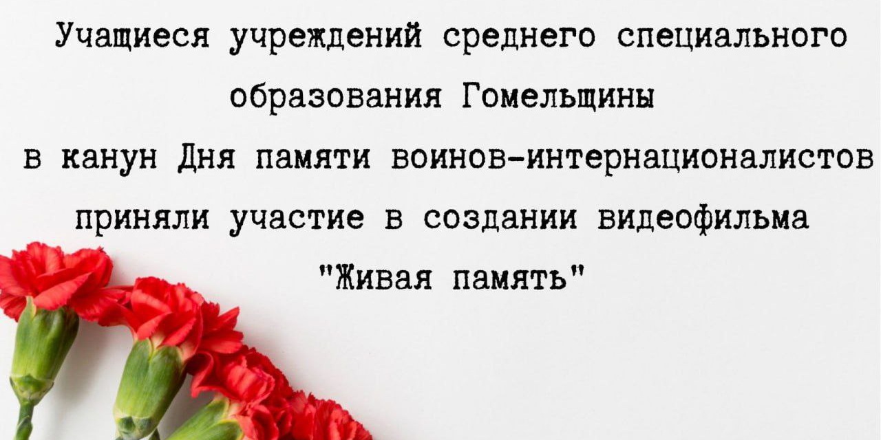Видеофильм «Живая память»