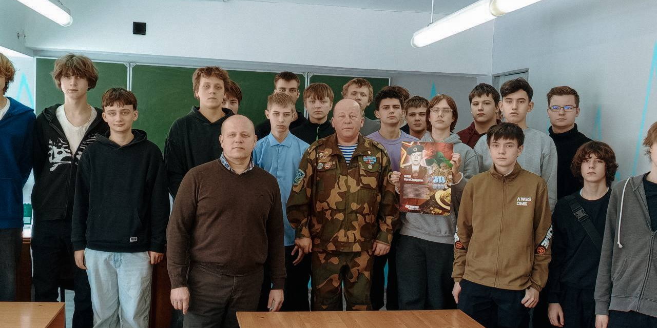 Урок мужества: Герои среди нас!
