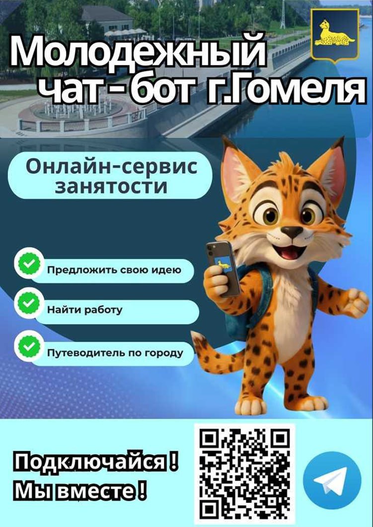 Онлайн-сервис занятости