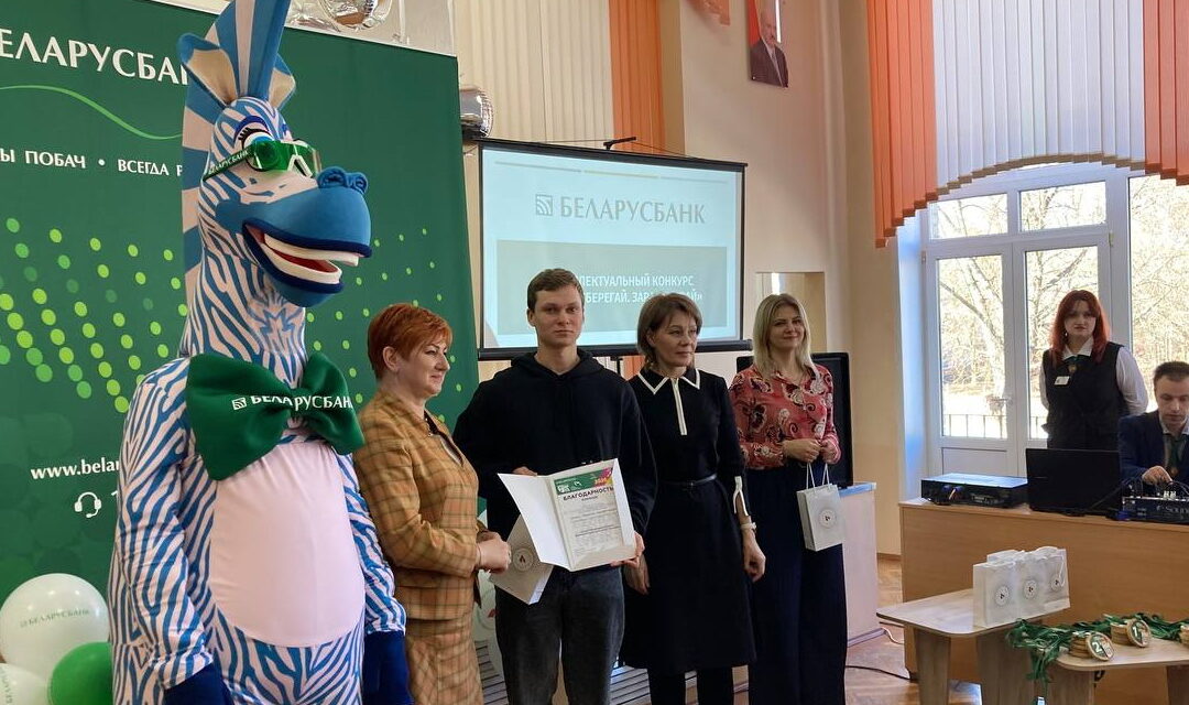 Турнир «Учись. Сберегай. Зарабатывай»